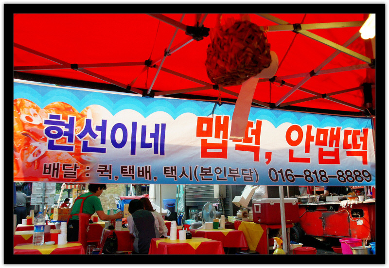 마약떡볶이 이미지