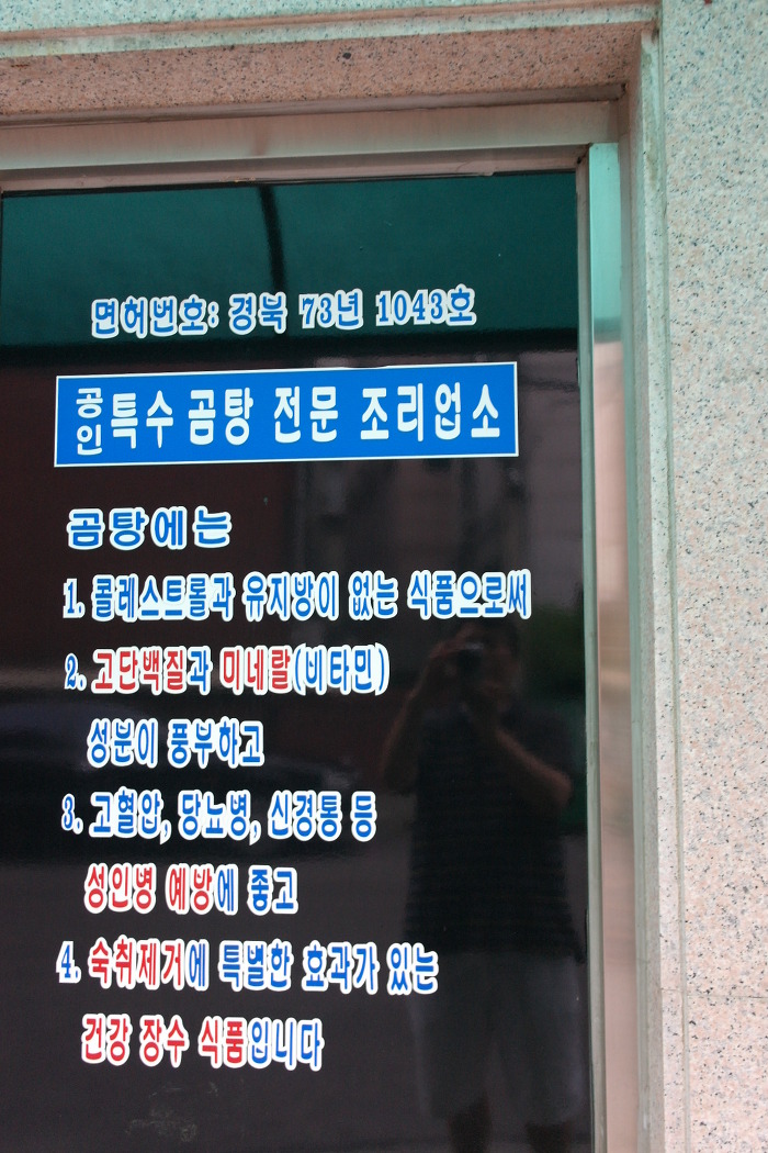 서울뚝배기 이미지