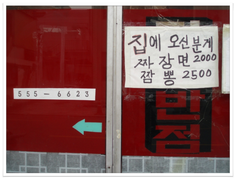 모범반점 이미지
