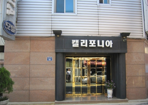 알지모텔 이미지