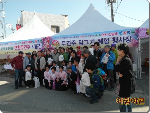 아삽야콘농원 이미지
