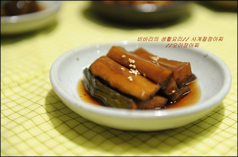 사계절반찬 이미지