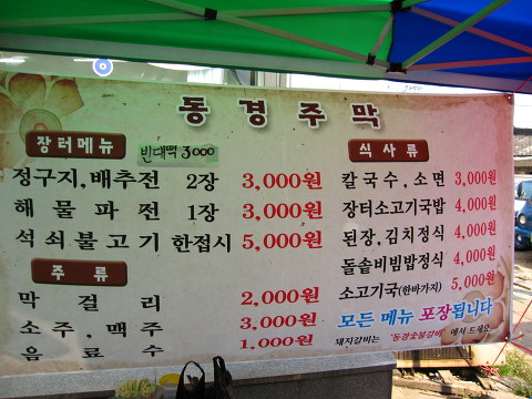 시장주막 이미지