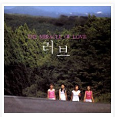 노래 듣기) 활짝 웃어요 - 러브