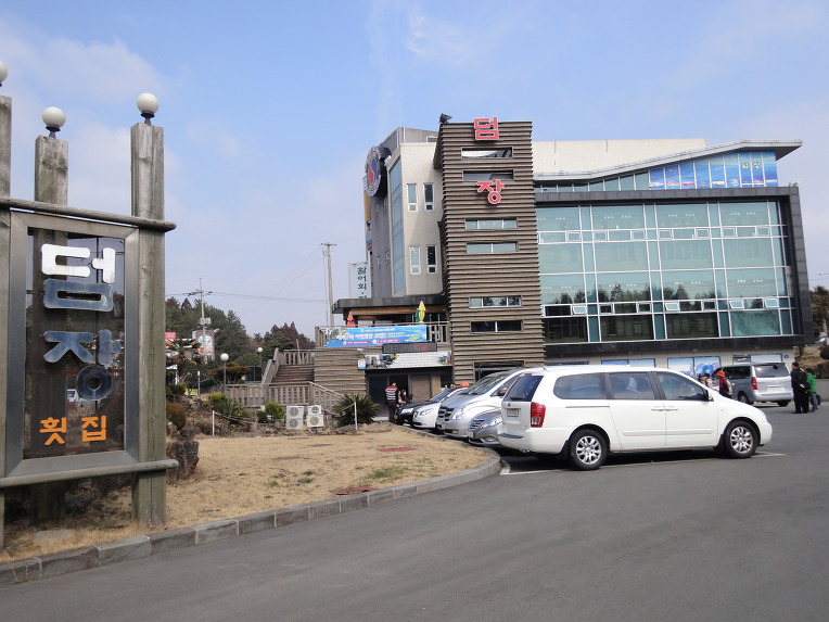 제주도 중문 덤장