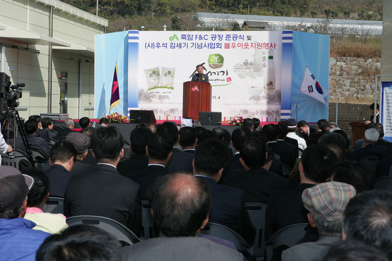 고흥수산주 이미지