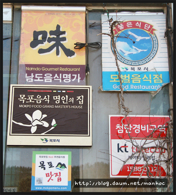 남도 홍탁 이미지