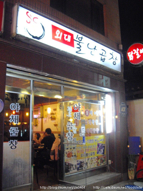 불난곱창 이미지