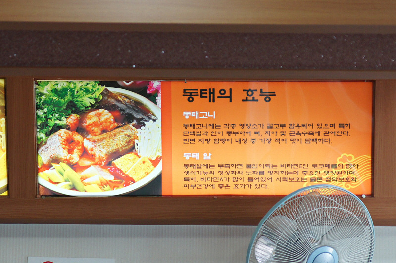 양푼이 동태 마을 이미지