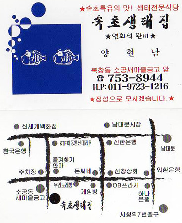 골목안 생태집 이미지