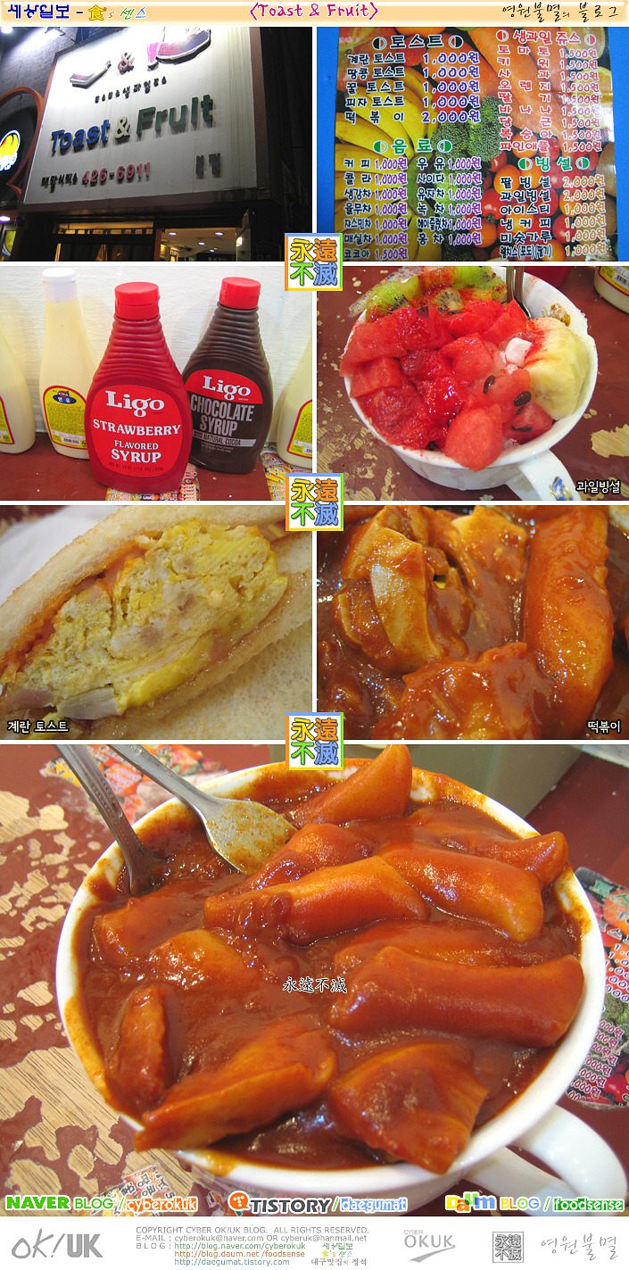 토스트&떡볶이 이미지