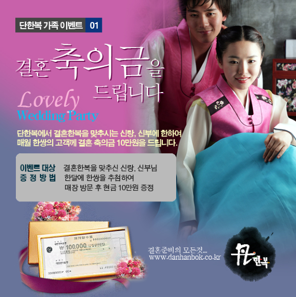 단한복 이미지