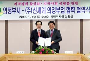 (주)신세계 의정부점 이미지