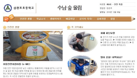 삼천포초등학교 이미지