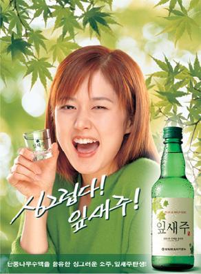 잎새주 이미지