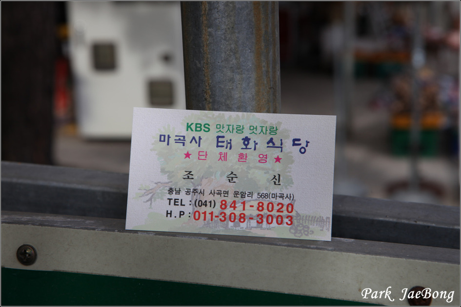 태화식당 이미지