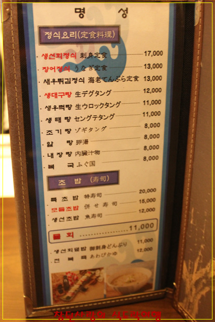 명성초밥 이미지