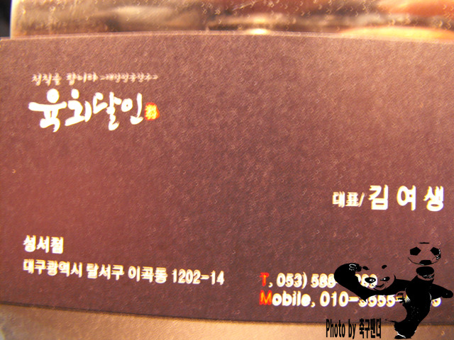 육회&달인 이미지