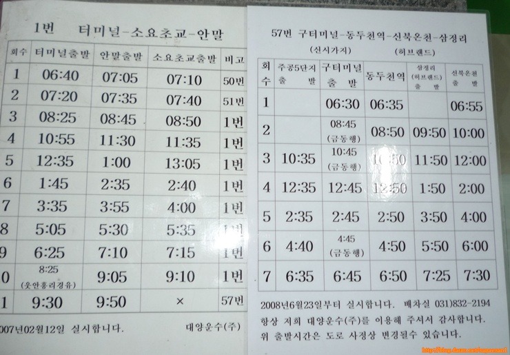  동두천시내버스(1번,57번,... 