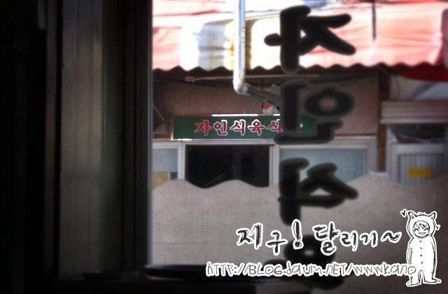 자인식육식당 이미지
