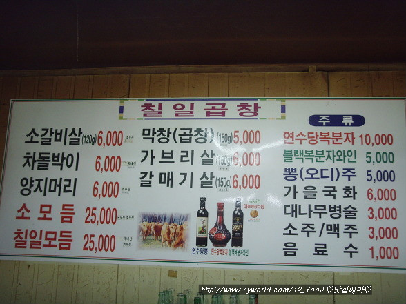 경북곱창 이미지