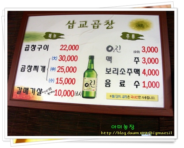 삽교곱창 이미지
