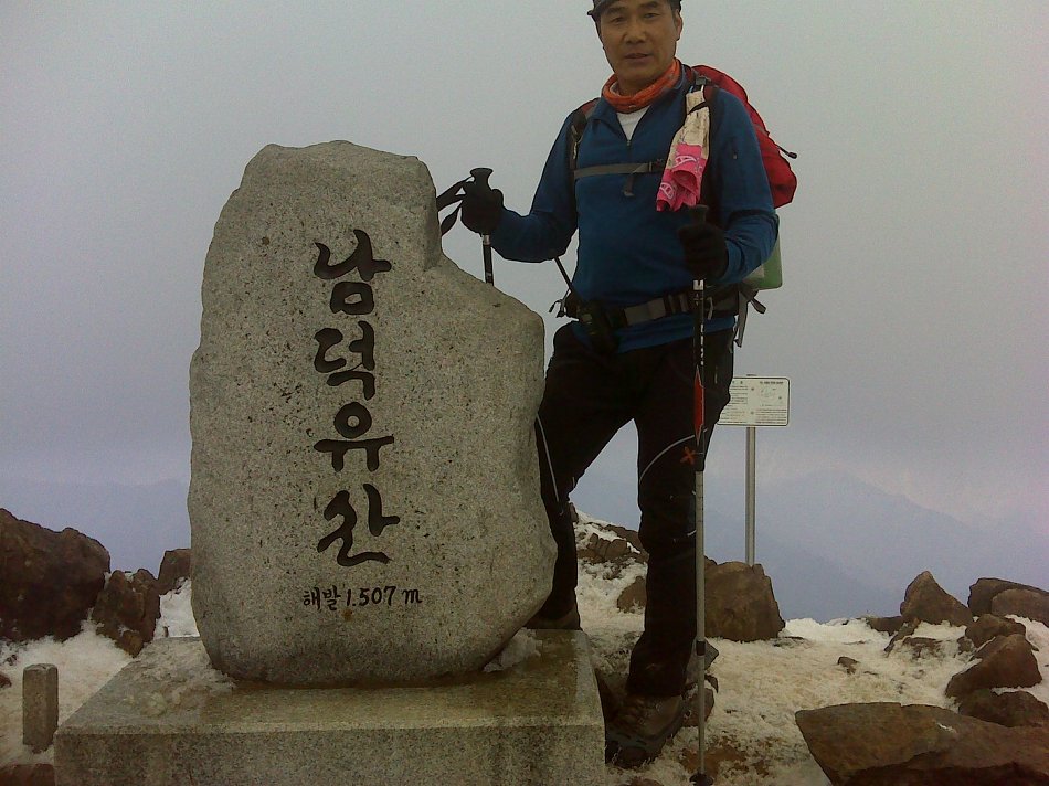 남덕유산(1507M) 늘푸른산행