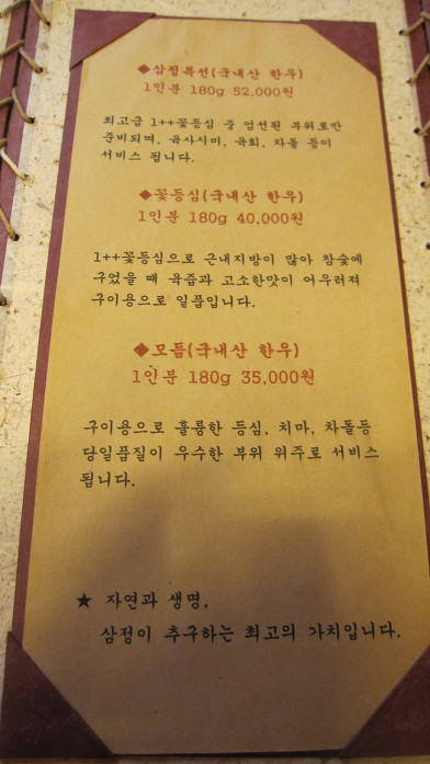 감동한우 이미지