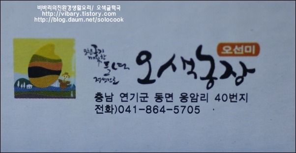 설날 먹는 오색떡요리2가지 (오색떡과일샐러드,오색굴떡국)