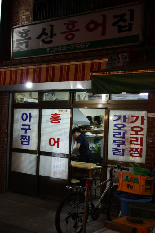 [부평동] 그 님을 추억하며 홍어찜에 막걸리 한잔 흑산홍어집 > 네티즌 추천맛집