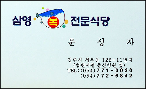 복이식당 이미지