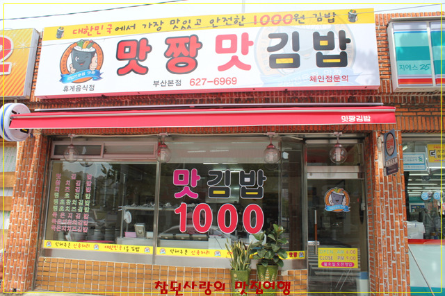 정직한김밥 이미지