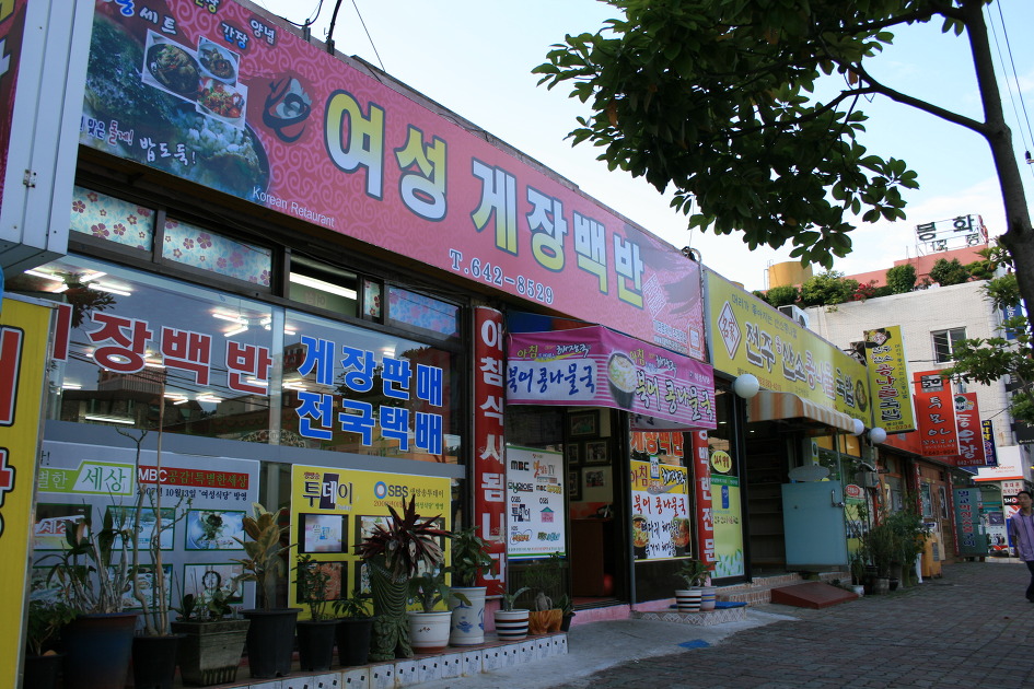 밥도둑게장 이미지