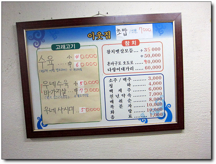 참치가게 이미지