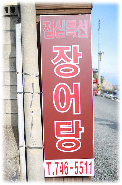 소문난전복 이미지