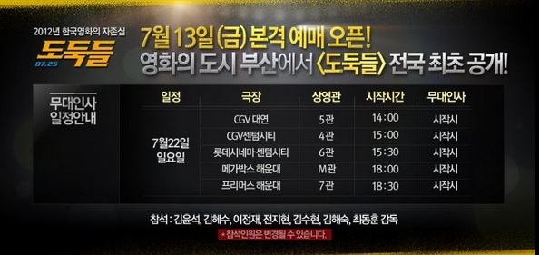 CGV대연 4관 이미지
