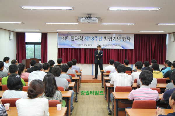 (주)대한과학 이미지