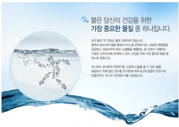 정수기월드 이미지