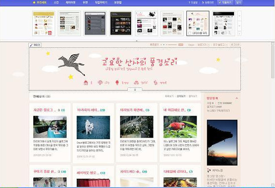 미션 1 '블로그 그 스타일을 깨우다'