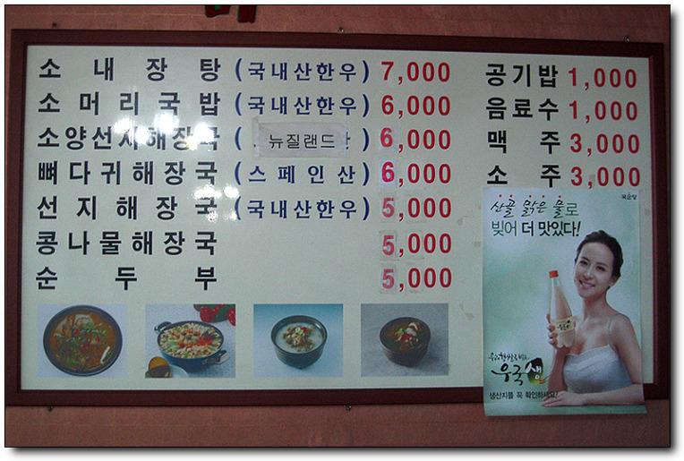 시골해장국 이미지