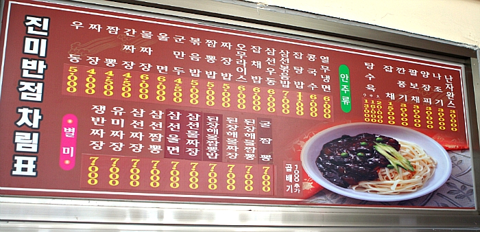 맛자장 이미지