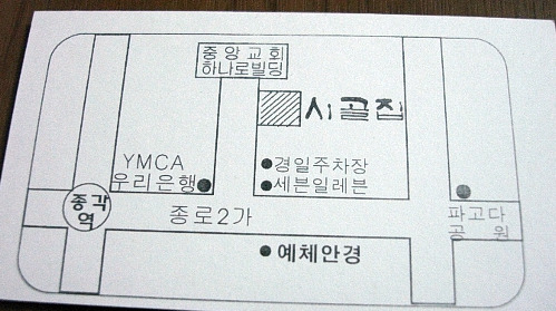 시골장터국밥 이미지