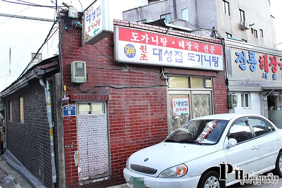 서대문맛집/독립문맛집-50년전통의 진한 도가니 맛집을 찾아가다-대성집