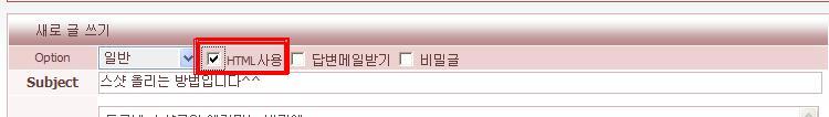 스샷 올리는 방법입니다^^ - 3