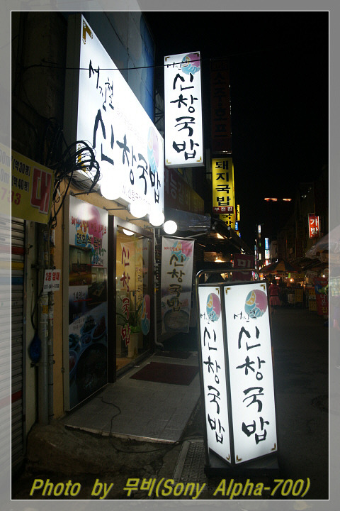 삼오돼지국밥 이미지