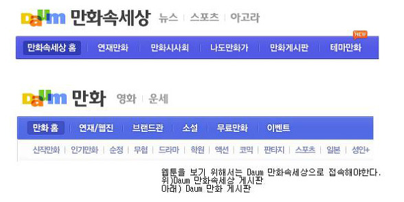 만화속세상 이미지