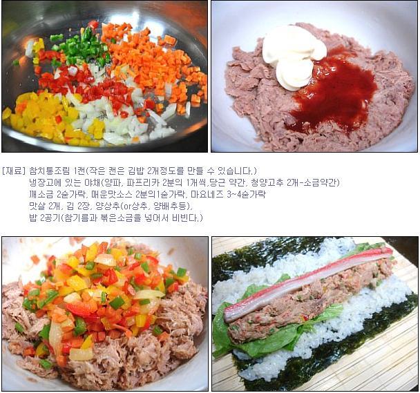 ♬ 베타 엔돌핀이 가득, 겁나게 매운 참치김밥