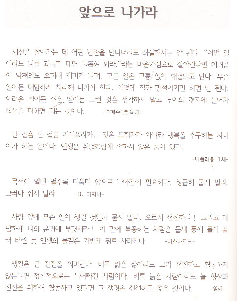 앞으로 가라