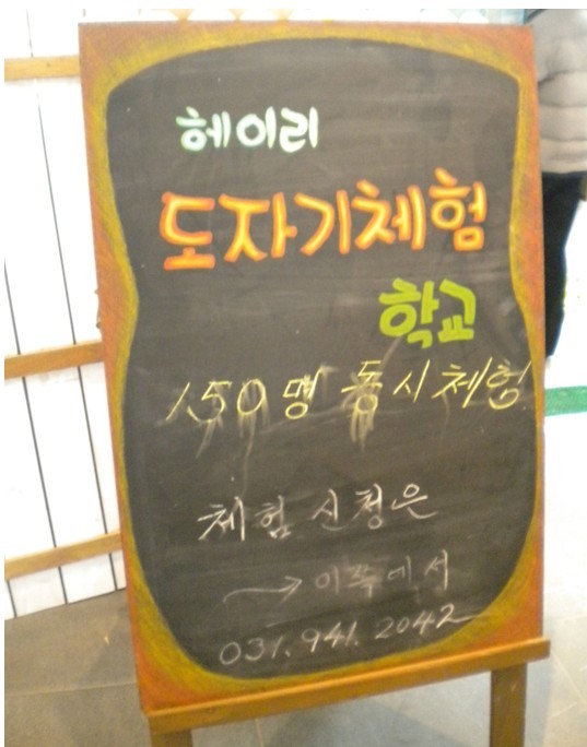 도자기체험학교 이미지