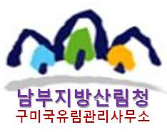 금오산 유아숲체험원 이미지